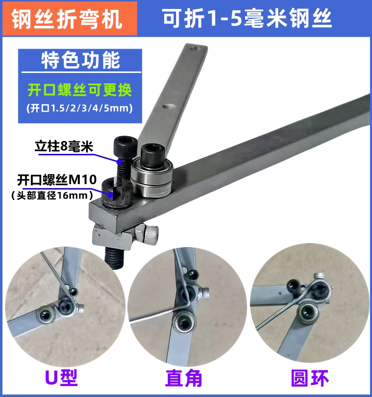 折弯机钢筋弯曲器手动工具
