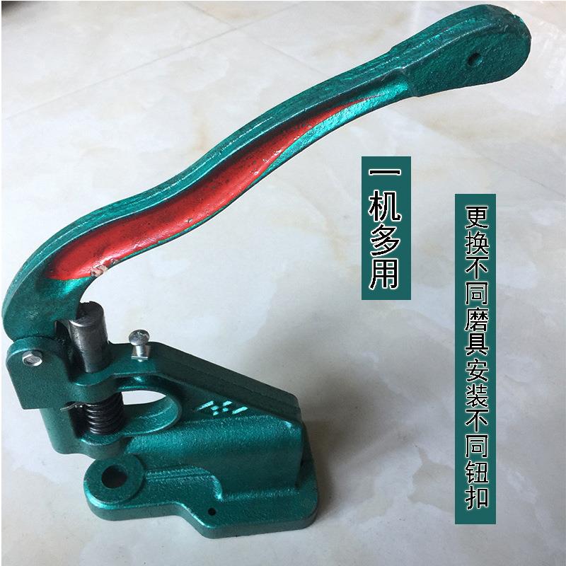 气手压机纽FLX器手动眼扣打扣机四合扣铆钉五爪扣工字扣装工安具