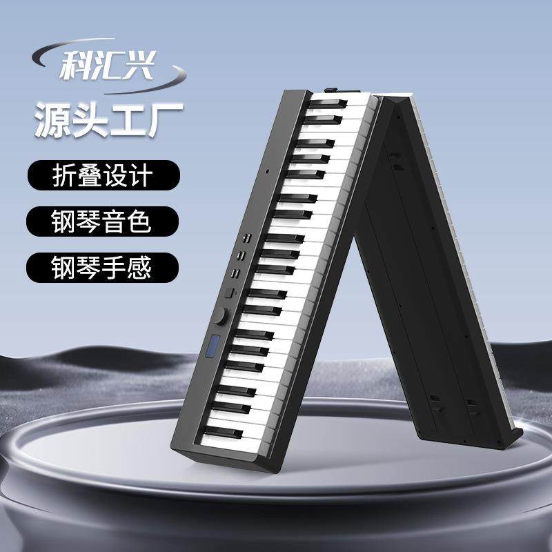 PJ88C科汇兴PJ88C携8用键式智能便折叠钢琴电子琴家专业电子钢8琴