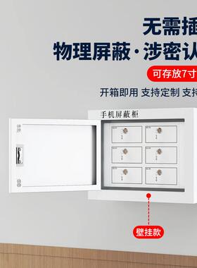 ?手信号屏物蔽柜理屏UIU柜会蔽议室智能存放柜保机管寄存柜考场壁