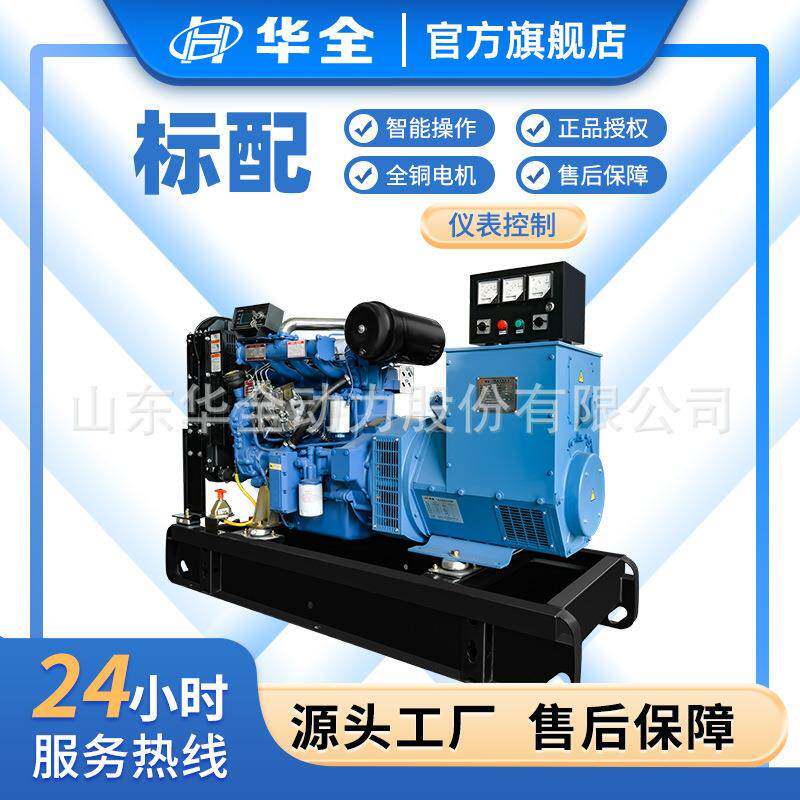 潍坊发电机4组3ASU0/0/w50k柴油发电机50千瓦发动机家380v小型用