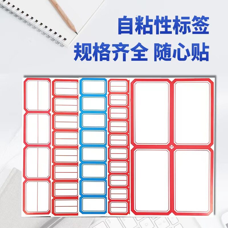 整箱装手写不干胶标签自粘小