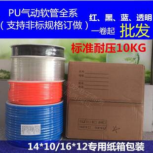 6.512 8高压气动空压机软管外径m通mm12m卷8 PU气管3478