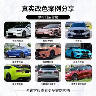 卡莱斯面CARLAS汽车贴纸改膜车贴773TPU车衣水晶绿漆护潮保贴色车