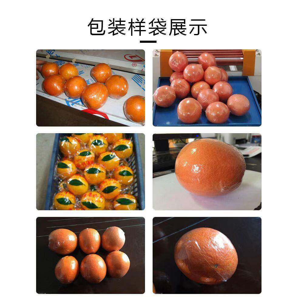 全动枕式包装子机柠套檬JY-350XD橙柚子沃柑自动袋自膜通用水果包