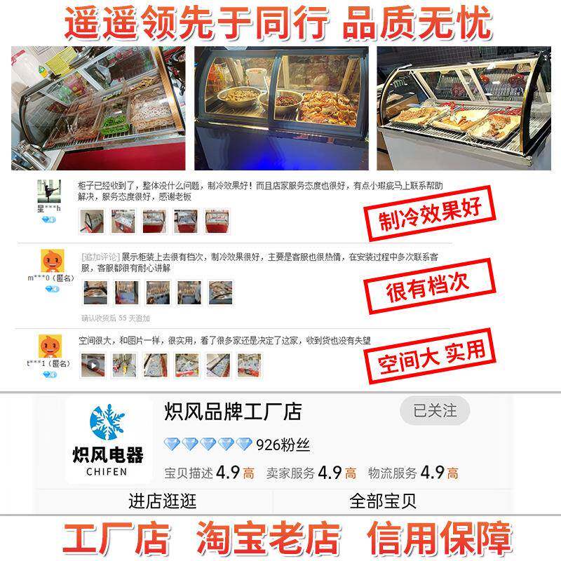 梯冰台展示柜冰烧烤海鲜冷藏商柜用柜卤菜凉菜857水阶果捞保鲜点
