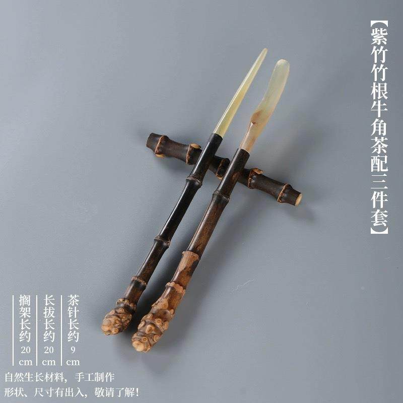 天然竹根紫长茶针茶镶花牛角匙茶扒紫竹牛角竹发簪通壶嘴茶玩茶茶