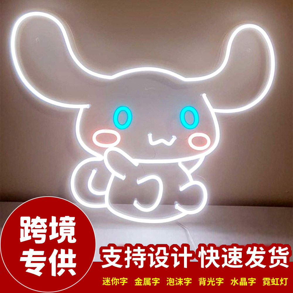 LED霓虹玉桂狗动物造型装饰灯