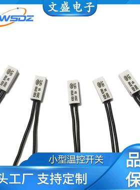 工直瓷供温控厂开关陶KSD97保00135AHQ-250度高温热护器