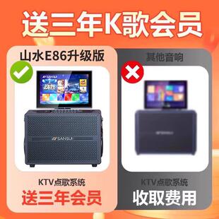 山水音响E舞86场广k歌音响23236功率带显示屏大幕ktv点歌一体机