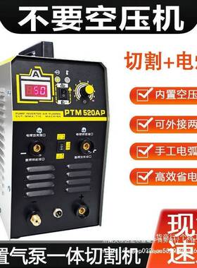 LGK/多PTM50内置气泵等子切割手工焊氩弧69958/焊功能小型离便携