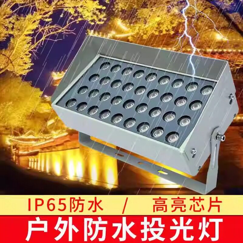 LED户外防水洗墙投光灯