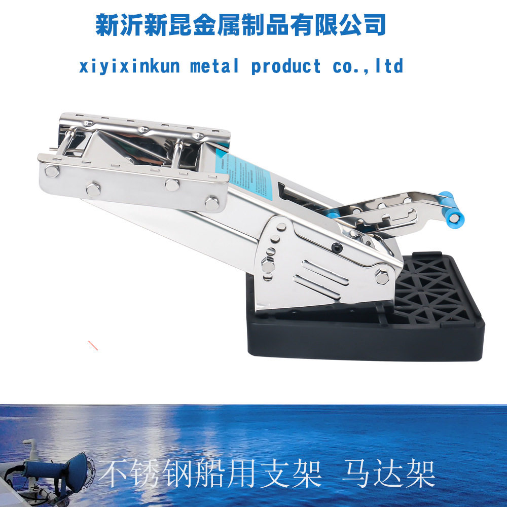 304不锈钢游艇发动机支架