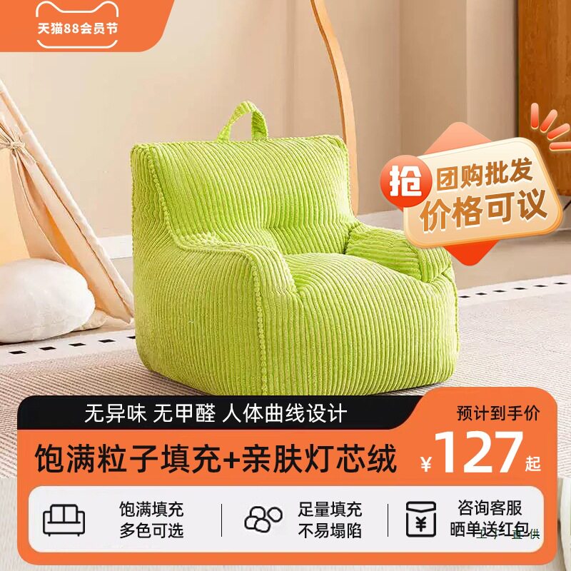 儿童懒人沙发宝宝豆袋EPP填充灯芯绒卧室客厅休闲阅读椅床边座椅