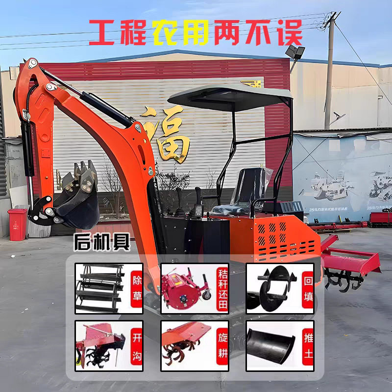 水旱两用农用挖机点多功能小型工程农园微耕