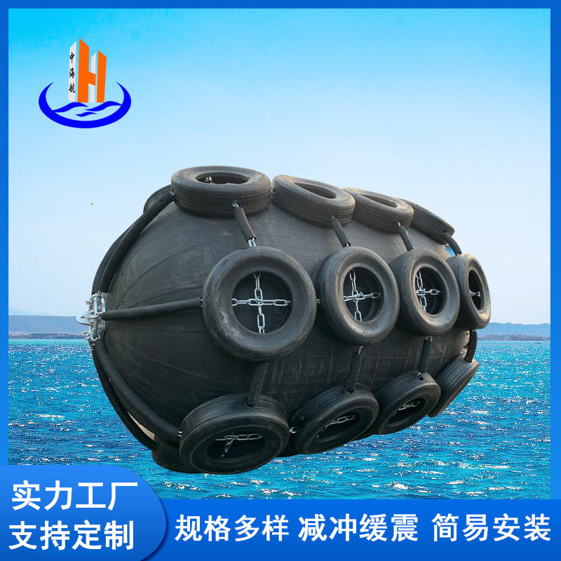 船用防撞充气橡胶靠球
