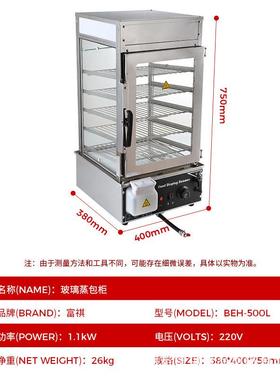 富祺便利YFF店玉包食物蒸包柜超市五层蒸包机子米馒头包多功能蒸