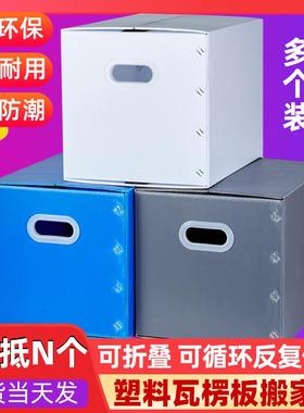 超硬AOY特家厚搬箱子防水塑料瓦用楞板箱收纳折叠家打包子周转箱