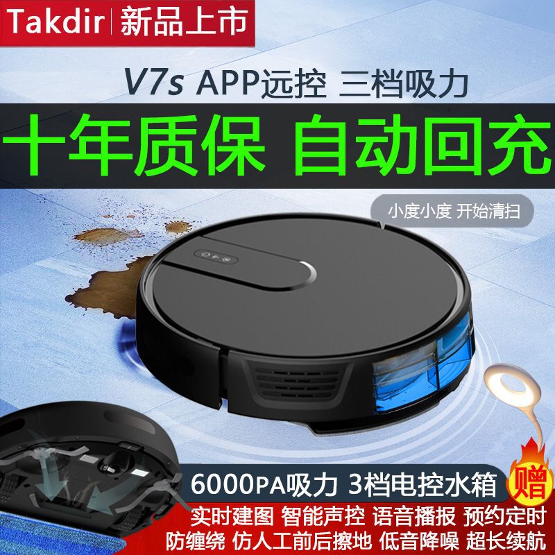 智能全自动回充电APP扫地机器人家用洗拖一体跨境包邮一件包邮