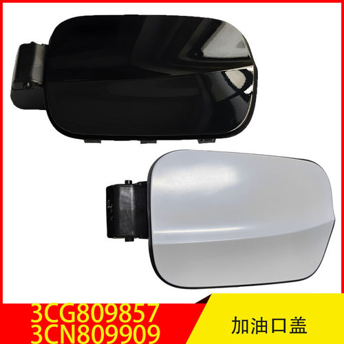 适用于途昂途昂X油箱加注口盖
