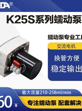 动泵、35225S投机料K泵、计量泵、蠕饮料泵