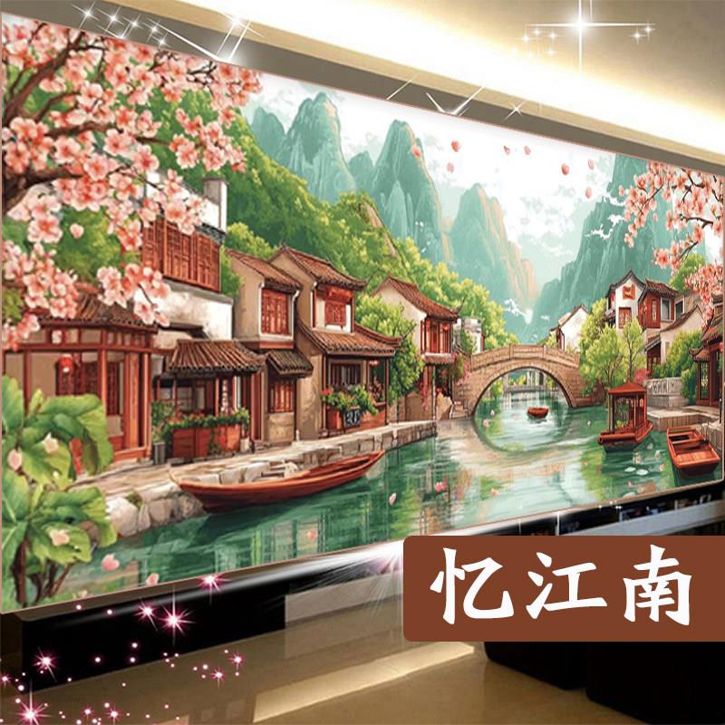 十字绣2025新款线 线绣客厅大幅高端高级感风景醉江南自己绣新中