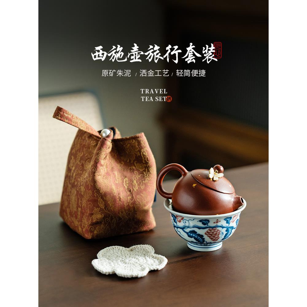 土涂紫砂手洒金壶一杯便携式旅行茶具一人饮茶壶茶杯化妆品包套装