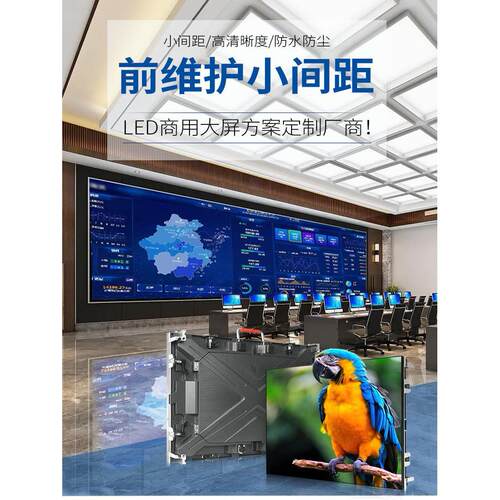全彩led显示屏幕室内室外p2.5p2舞台会议室广告屏四川成都