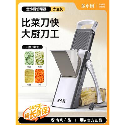 采购产品金小初黄瓜切刀，黄瓜切碎机，黄瓜切片机，切片机，薄，