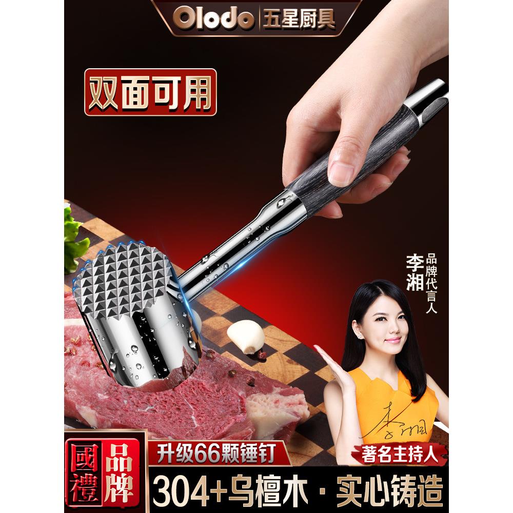 实心牛排专用锤松肉锤大排锤子牛肉敲打专用工具304不锈钢断筋器