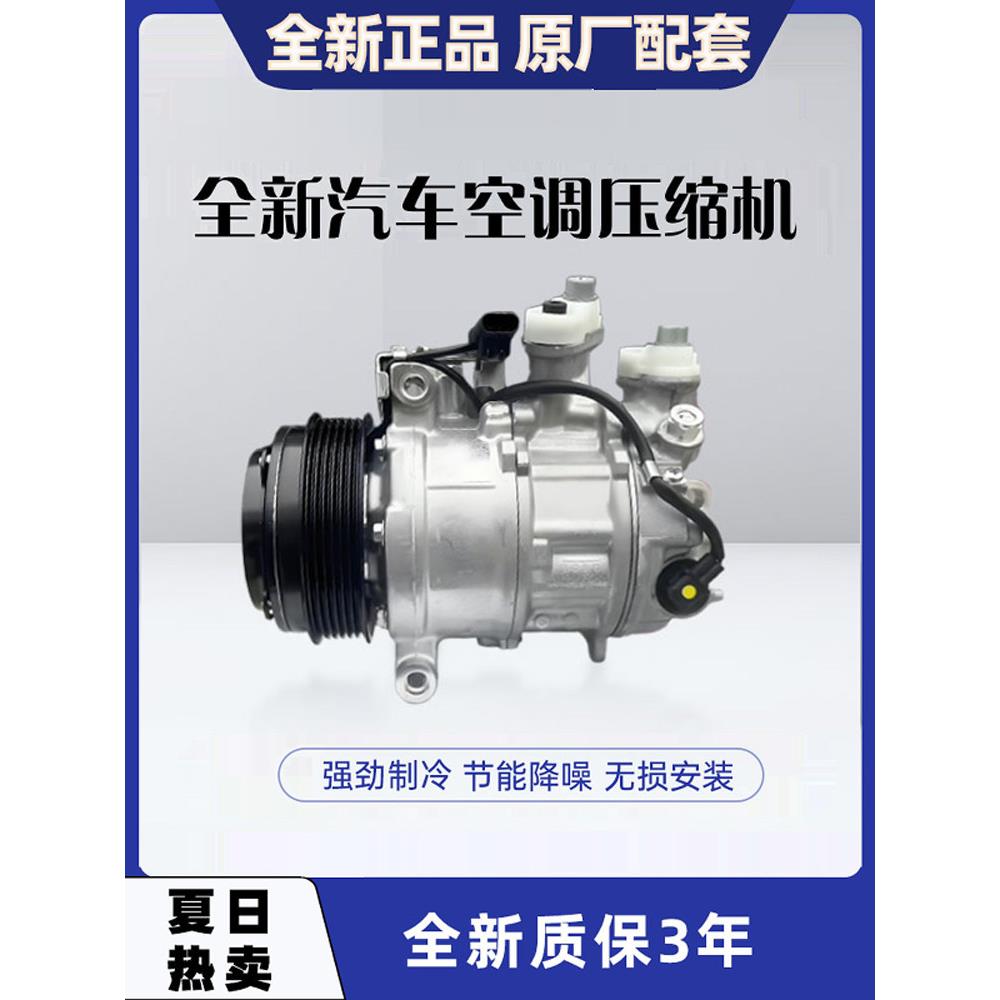 适配现代伊兰特索纳塔朗动悦动途胜御翔胜达汽车空调压缩机冷气泵