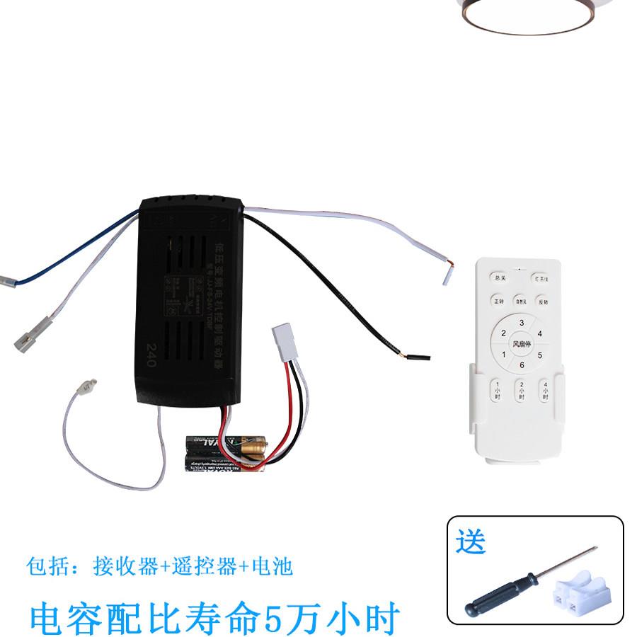 吊扇灯六档变频控制器吊扇灯变压器吊扇灯总成配件