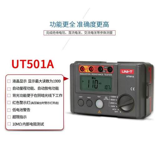 优利德绝缘电阻测试仪1000V摇表UT501A数显电子UT502A数字兆欧表