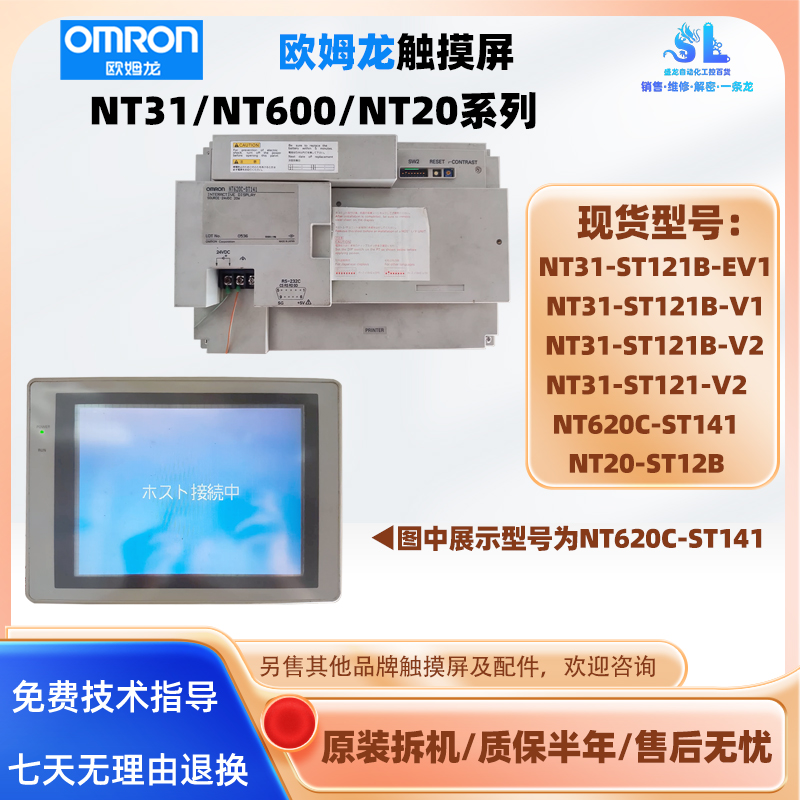 NT31-S21B-EV1/拆机欧姆