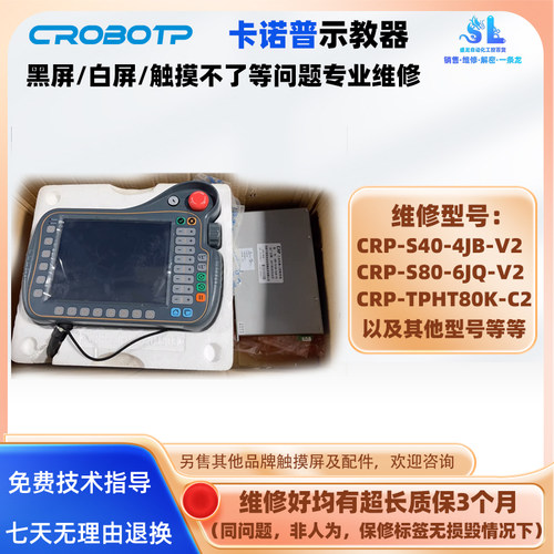 卡诺普示教器机器人控制