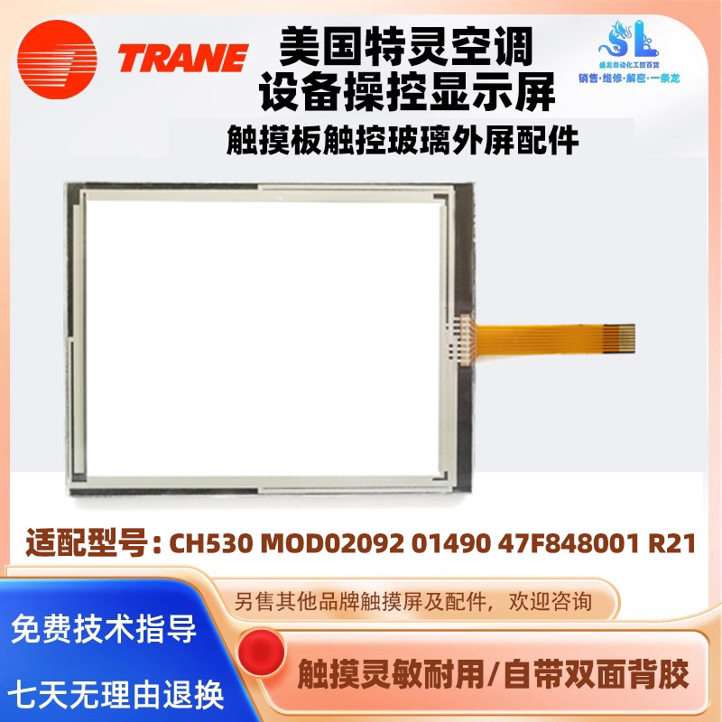 CH530MOD0209147F8R-.2Z