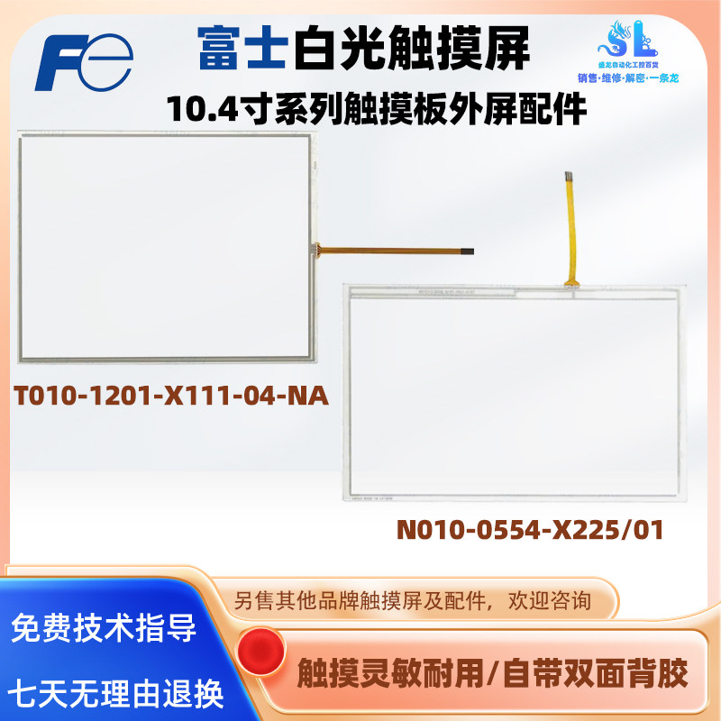 富士通10.4寸N-0X/TA触