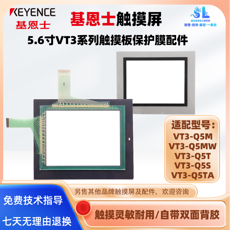 VT3-Q5S/A基恩士触摸屏M