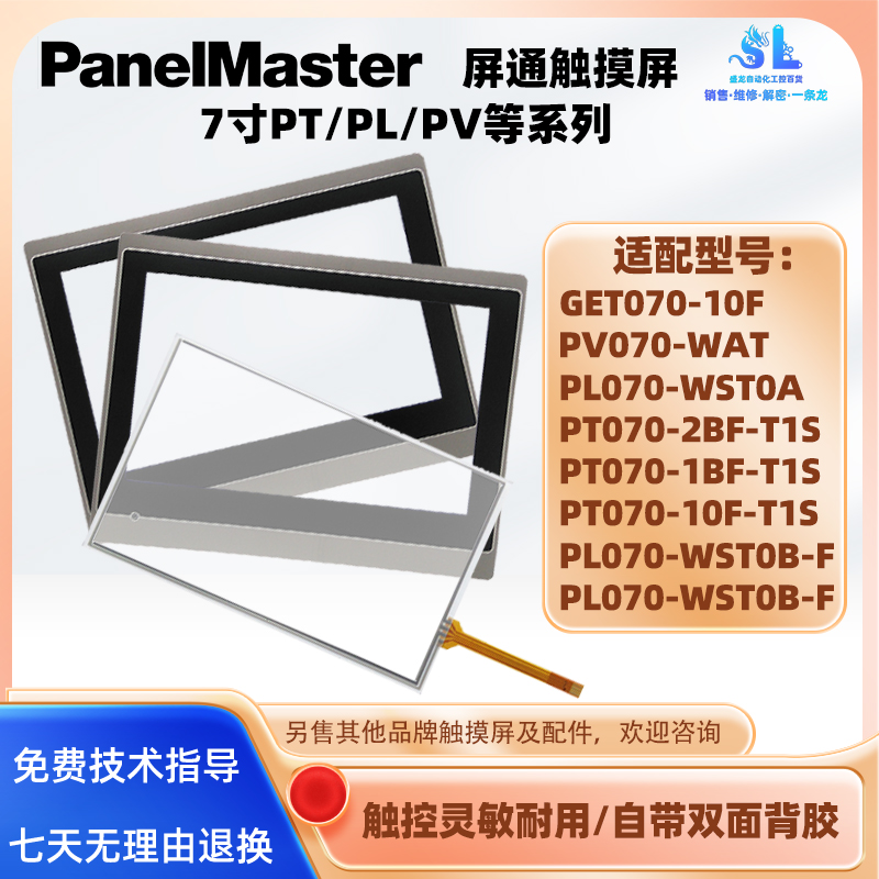 GET070/P-2BF/1SPLWA触