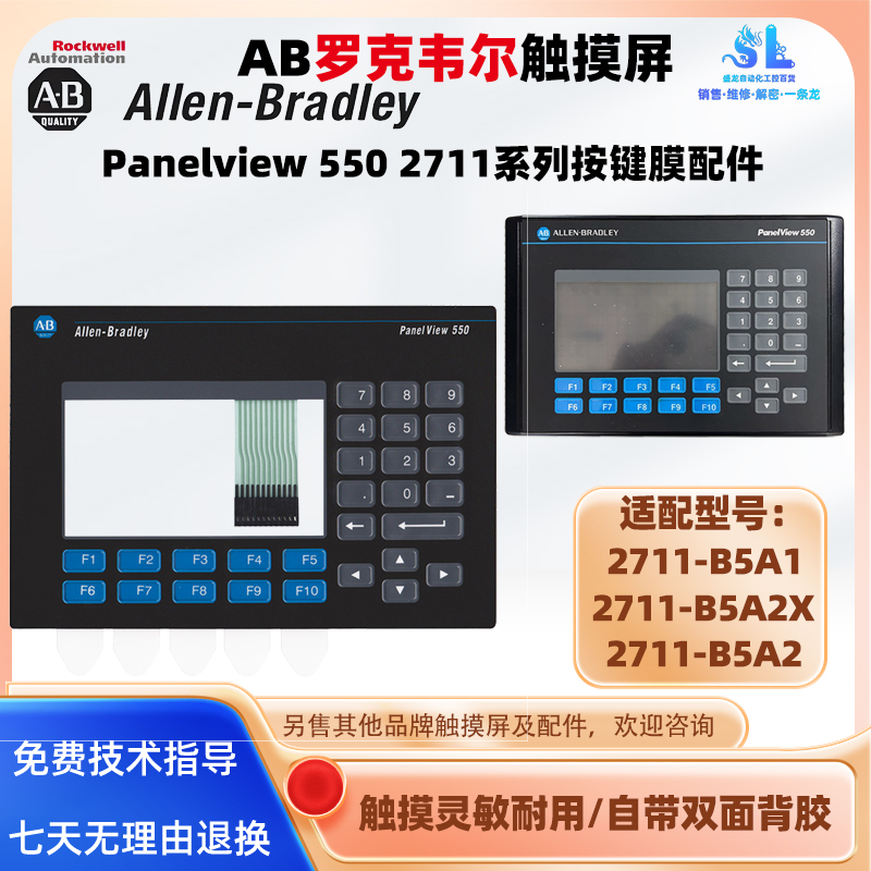 AB触摸屏Panelview5502