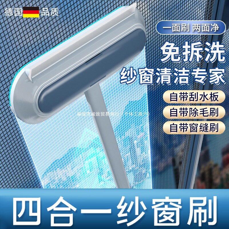 德国免拆洗双面纱窗清洁刷