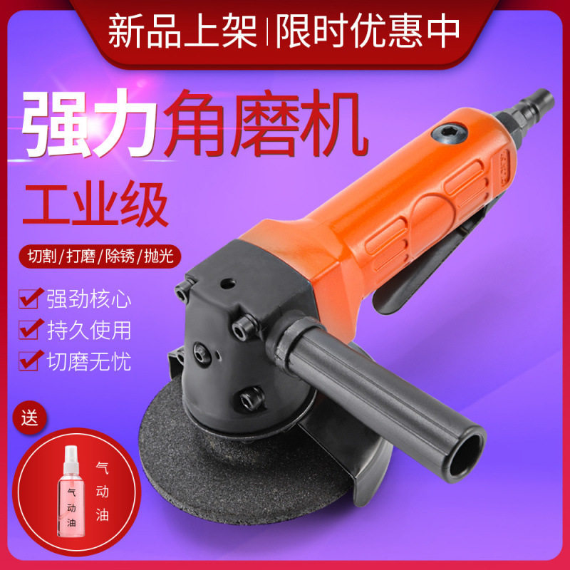 4寸工业级多功能气动磨光机