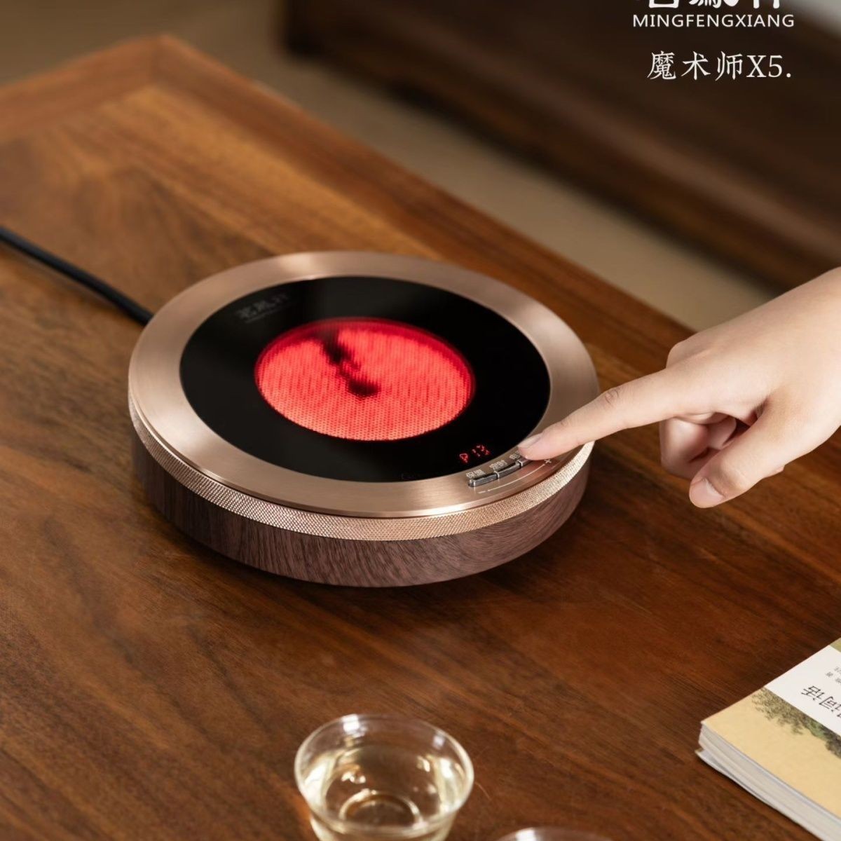 茗凤祥魔术师X5耐热电陶煮茶炉