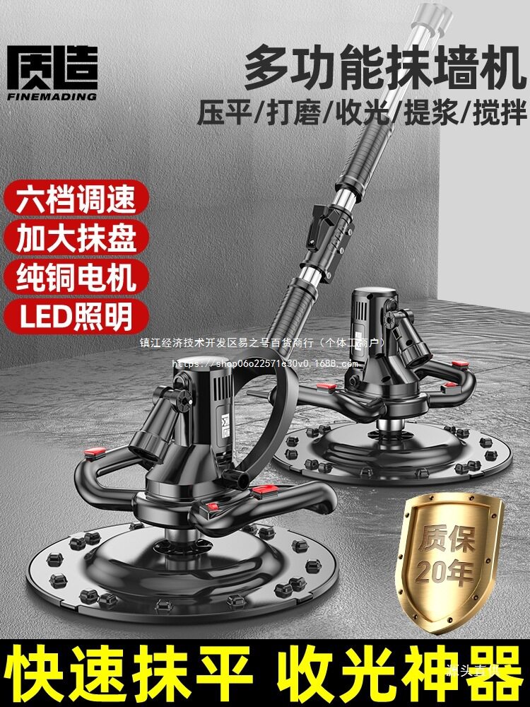 质造电动抹平收光机混凝土收面