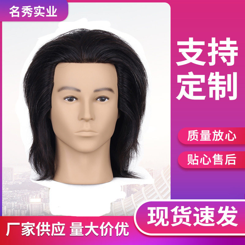 男士全真发短发理发教学头模