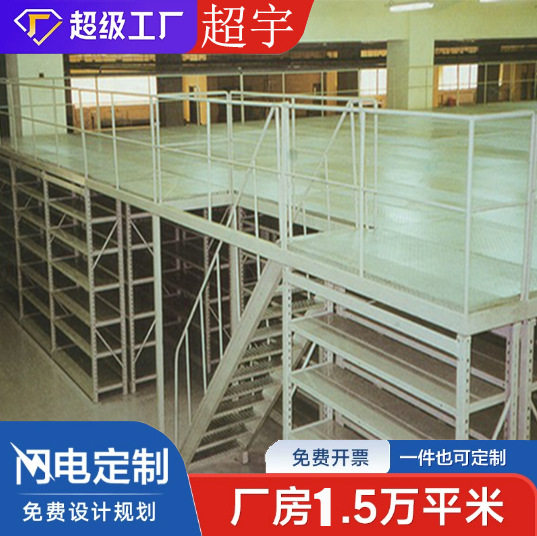 重型仓储阁楼货架超宇重载承重