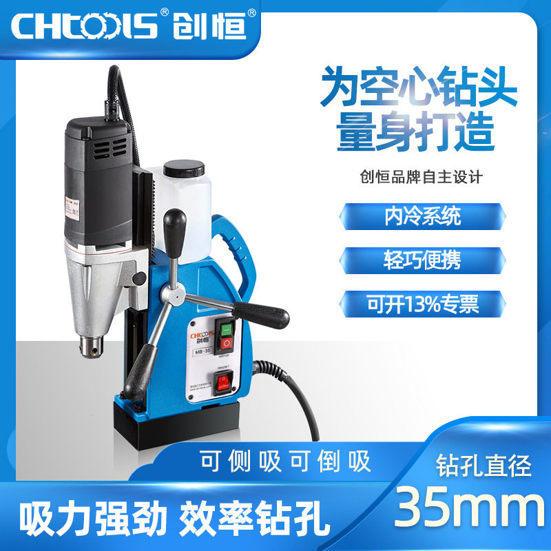 MB系列吸铁磁力钻取芯动力强劲