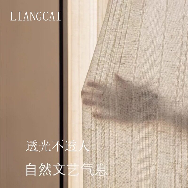 原木侘寂条纹亚麻纱帘