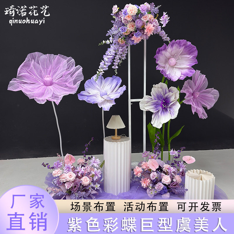 紫色彩蝶巨型虞美人仿真花摆件