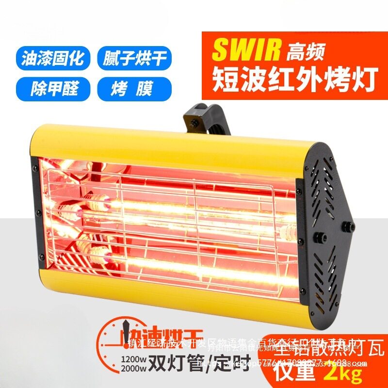 手持短波红外高温喷漆烤漆灯